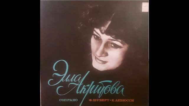 Дебюсси. Полевые цветы/Debussy. Fleur de bles. Исп. Э.Акритова (сопрано), Р.Голубева (ф-но) смотреть онлайн