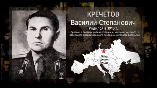 Наши герои — Кречетов Василий Степанович смотреть онлайн
