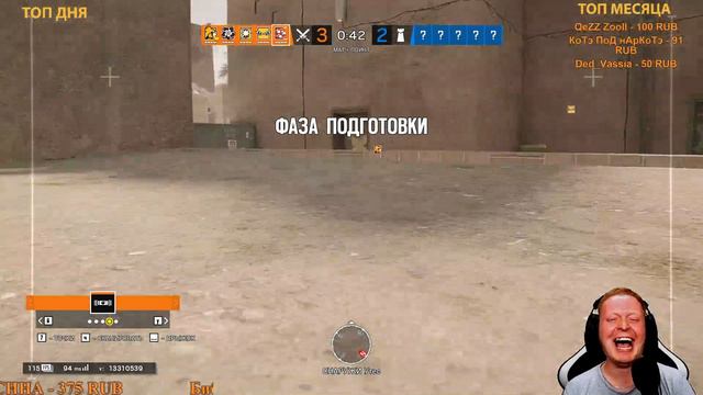 Rainbow Six Siege | R6S | Cтрим | |Радуга|Осада|Взаимная подписка| Можно заказать музыку смотреть онлайн