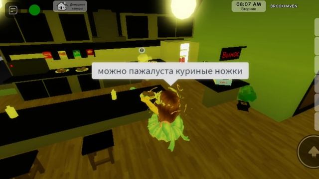 Brooke Heaven веселье roblox Яна кафешка Самолёт упал и я тоже смотреть онлайн