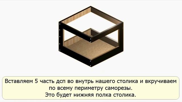 Столик своими руками. Поделки из дерева. смотреть онлайн