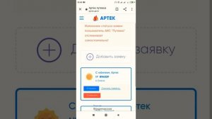 Как отправить заявку в Артек