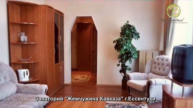 Санаторий Жемчужина Кавказа, Ессентуки смотреть онлайн