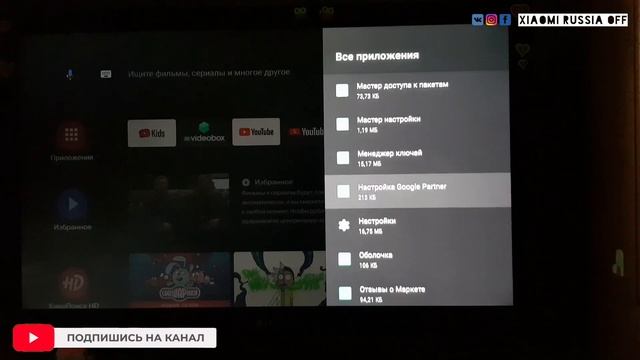 Xiaomi Mi Box S Как исправить голосовой поиск смотреть онлайн