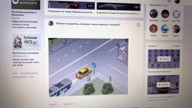 Обязан ли водитель легкового такси повернуть направо? смотреть онлайн