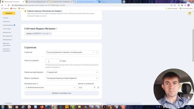 Выбираем выгодную стратегию в РСЯ смотреть онлайн