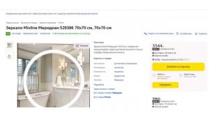 Топ—6: Лучшие зеркала с подсветкой | Рейтинг зеркал с led подсветкой