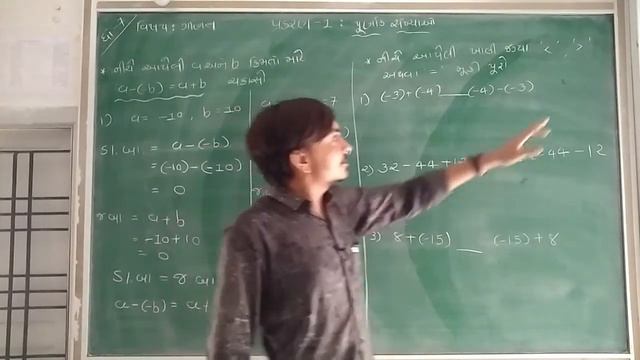 || Lec-3 Std 7 Maths Purnak Sankhyao#3 || Mayur sir || Taxshila Sankul Halvad || смотреть онлайн