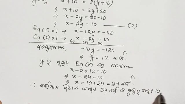 Holiday Homework 2023 Class 10 Math/Abakasa Kalina Gruha Karjya Section-B and Section C Full Answer смотреть онлайн