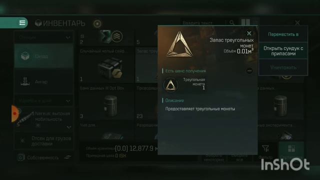 Долгожданное ядро ивента теперь у меня .( eve echoes ) смотреть онлайн