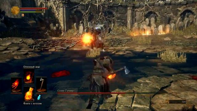 DarkSouls III #1 Начало: Судья Гундир
