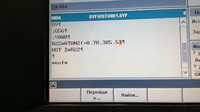 ATAN2 для ленивых смотреть онлайн