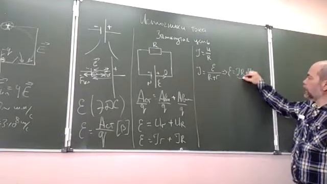 видео лекция, физика 10 класс, законы Ома 16-17 смотреть онлайн