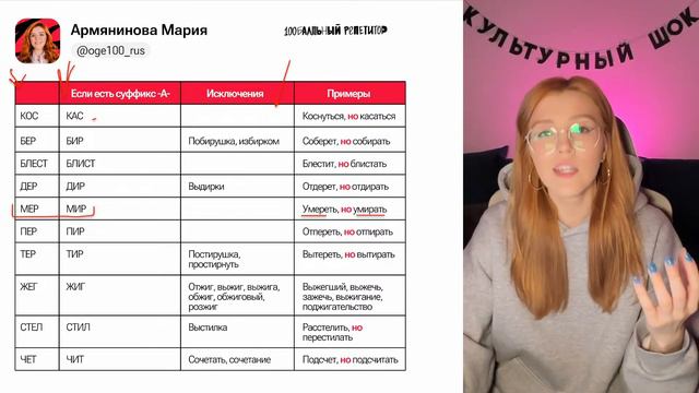 Практика по орфографии. Задание 6 за 45 минут | ОГЭ по русскому языку | Мария Армянинова смотреть онлайн