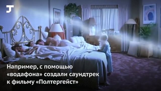 Что такое «Водафон» — инструмент для создания музыки к ужастикам смотреть онлайн