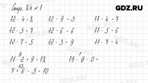 Стр. 84 № 1-2 - Математика 1 класс 2 часть Моро