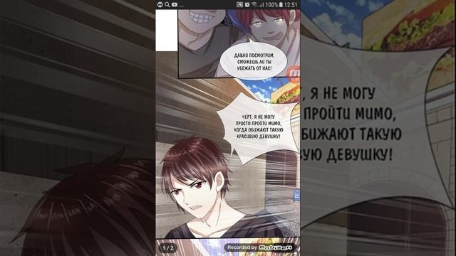 [Манга] мастер ножа 3 глава смотреть онлайн