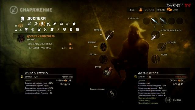 Прохождение Ведьмак 2 - часть 40 (Спасаем Трисс) смотреть онлайн