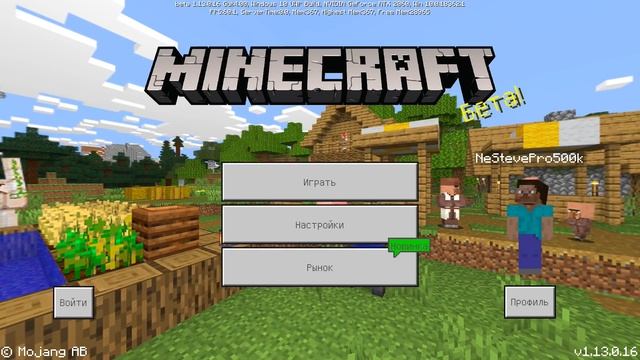 ВЫШЕЛ НОВЫЙ MINECRAFT PE 1.13.0.16 | ЧТО НОВОГО? смотреть онлайн