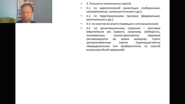 4.8. Политические партии и движения смотреть онлайн