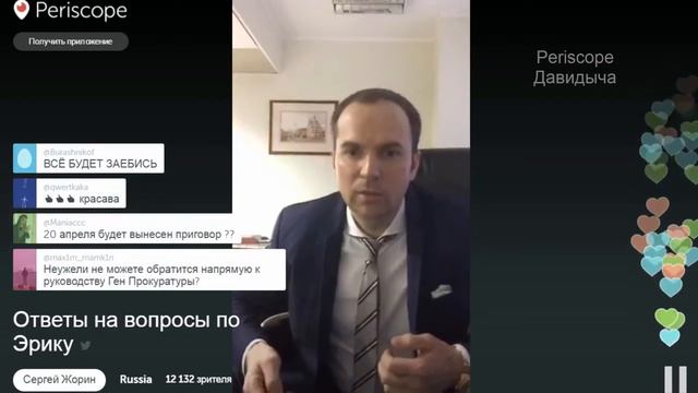Эрик Давидыч — Ответы на вопросы! Предсмертное письмо! Скоро выпустят! Новый Суд! #СвободуЭрику смотреть онлайн