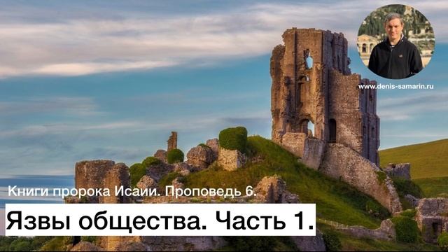 Язвы общества. Часть 1. смотреть онлайн