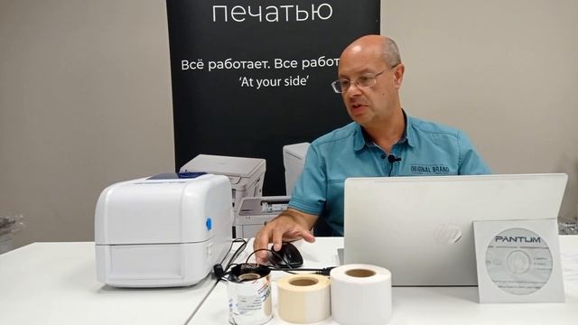 Распаковка и тестирование Pantum PT-L280