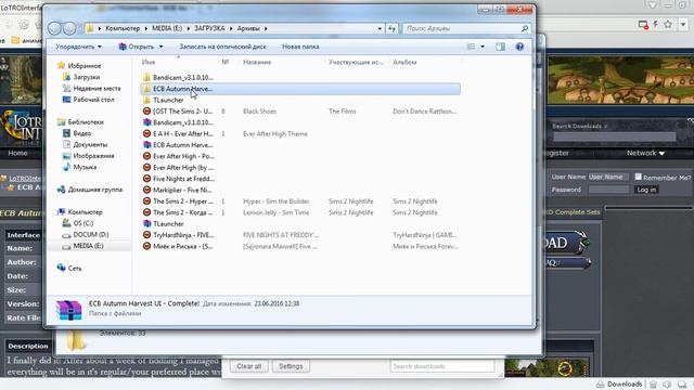 LOTRO -Как изменить интерфейс?