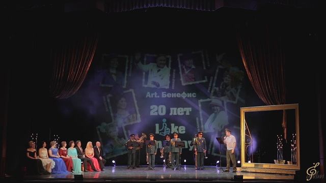 Дружеский капустник. II часть ART. БЕНЕФИСА 20 ЛЕТ LIKE ONE DAY… смотреть онлайн
