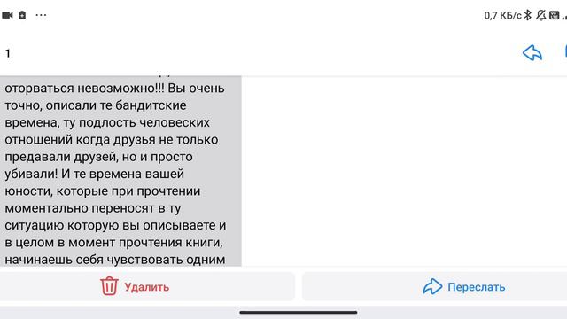 Ради таких слов  Надо жить и писать!