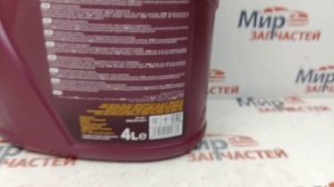 Масло трансмисионное 75W80