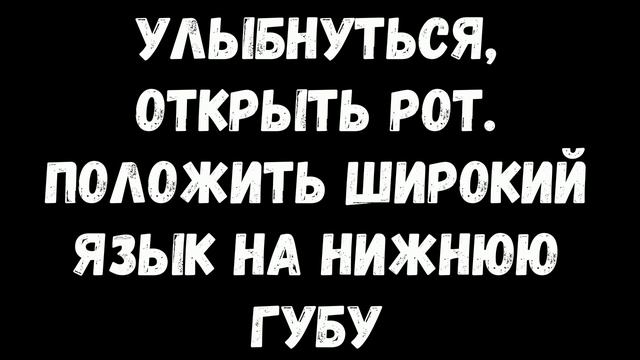 Артикуляционная гимнастика для свистящих звуков смотреть онлайн