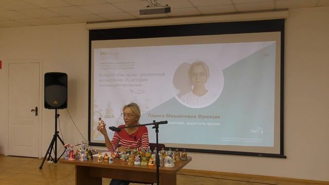 Встреча «Как звучит деревянный колокольчик. Из истории коллекционирования». Л.М. Францек смотреть онлайн