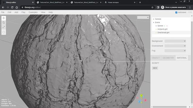Занятие 10 Стандартный материал Курс. Разработка 3D Web-приложений на THREE.js смотреть онлайн