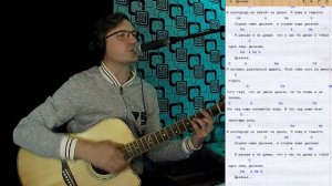 Наутилус Помпилиус - Дыхание. Cover by ZONIN. На гитаре. Аккорды.