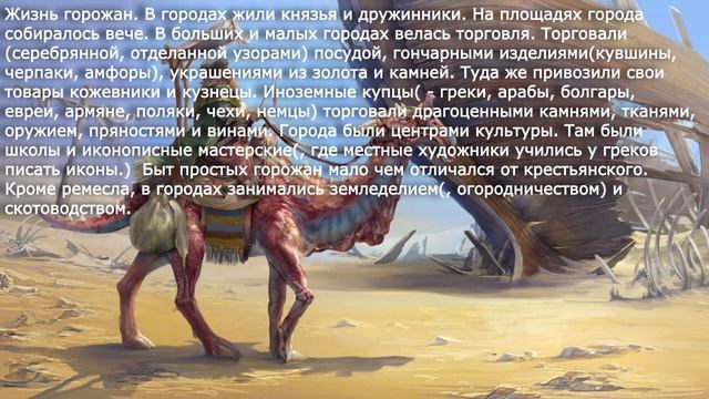 11. Повседневная жизнь населения. Владимир Мономах. История 6 класс смотреть онлайн