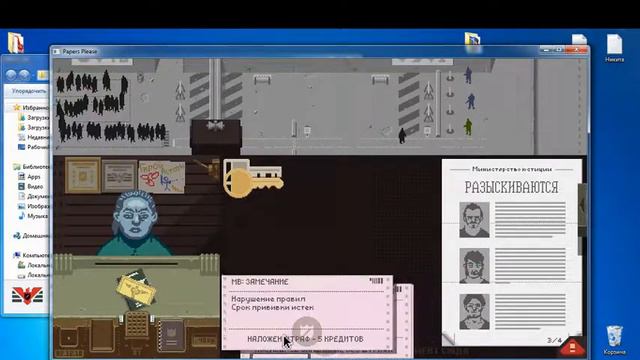 Papers, Please №9 узнаём про пэйпер плиз смотреть онлайн