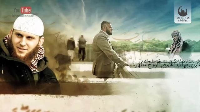 QUR'ON BILAN HIDOYAT TOPDIM | BRITANIYALIK DANIELLE QUR'ON BILAN | Fahd Al Kandari #4