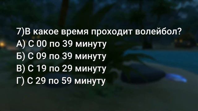 Аллоды Онлайн 14.0 - Насколько хорошо ты знаешь тропический атолл? (Тест) смотреть онлайн