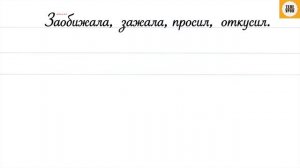 Упражнение 237, стр 112. Русский язык 4 класс, часть 2.