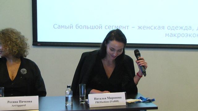 Fashion Retail - новые имена