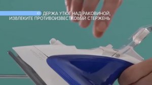 Как правильно чистить утюг Tefal