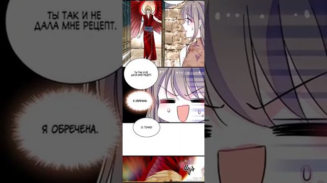 #мояноваяжизньвмирезверей143глава#143глава#манга Моя новая жизнь в мире зверей 143 глава смотреть онлайн