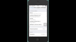 Как добавить почту (Rambler,Mail.ru,Yandex) в стандартное приложение Mail на iOS.