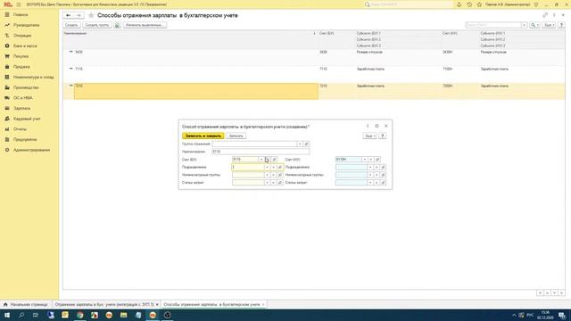 Отражение зарплаты в учете смотреть онлайн