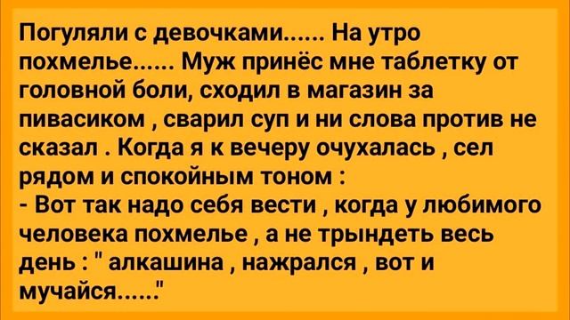 Лучшие смешные анекдоты! Юмор смех шутки приколы позитив! смотреть онлайн