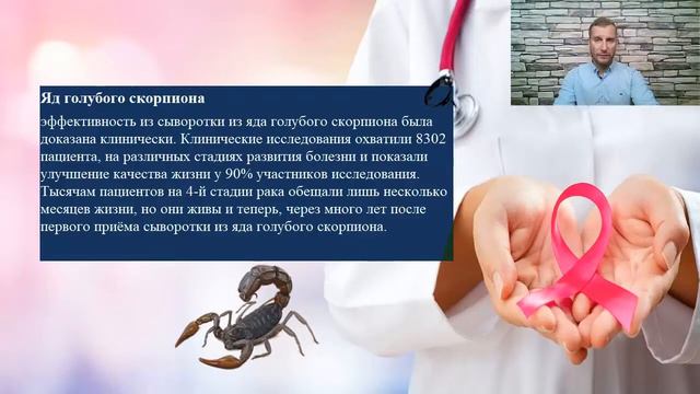 ПРЕПАРАТ ПРОФИКАН, СОСТАВ И ДЕЙСТВИЕ ПРОФИКАНА Профилактика канцерогинеза от компании СОВО СОВА смотреть онлайн