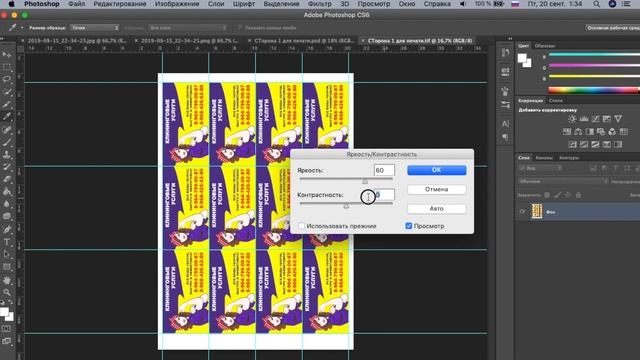 Как сделать визитки в домашних условиях | Принтер Canon ix6840 | Сто визиток за 36 рублей! смотреть онлайн