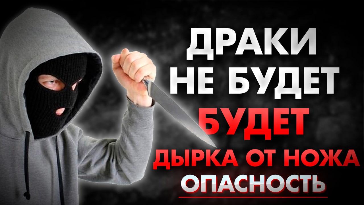 Выебоны и кладбище Бегать учитесь Единоборства не полезно иногда))) смотреть онлайн