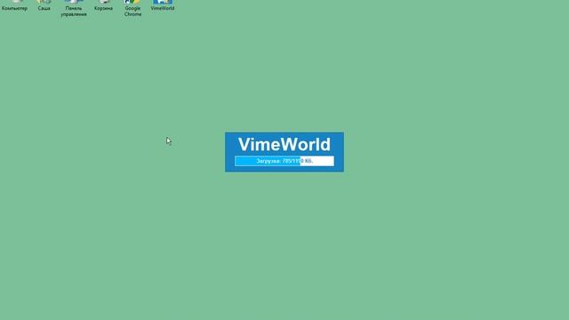Как переустановить VimeWorld? Ответ здесь! смотреть онлайн